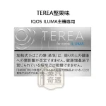 【堅果口味不涼】加熱 菸 全家 口味 日本原装进口IQOS煙彈｜ILUMA專用｜整條10包｜口味補給所現貨
