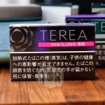 【黑藍莓特涼全家煙蛋】TEREA Black Purple Menthol日本原装进口 加熱菸全家主機ILUMA專用 整條10包 口味補給所人氣口味