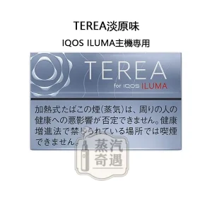 【淡原味不涼加熱菸菸彈】TEREA Balanced Regular煙彈日本原装进口 加熱菸全家主機ILUMA專用 整條10包 口味補給所加熱菸口味全家現貨