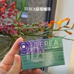 【藍莓爆珠涼感加熱菸 菸彈】Terea Velvet Pearl日本原装进口 加熱菸主機ILUMA專用 整條10包 口味補給所全家加熱煙口味現貨