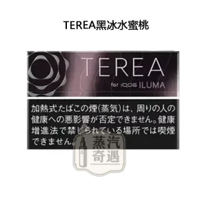 【黑冰水蜜桃特涼加熱 菸 彈】Terea Black Fuchsia Menthol日本原装进口 IQOS 主機專用 整條10包 口味補給所加熱菸口味全家現貨