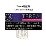 【黑藍莓特涼全家煙蛋】TEREA Black Purple Menthol日本原装进口 加熱菸全家主機ILUMA專用 整條10包 口味補給所人氣口味
