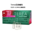 【樹莓爆珠】Terea Riviera Pearl日本原装进口 IQOS主機專用 整條10包 口味補給所全家加熱煙口味穩定熱賣款