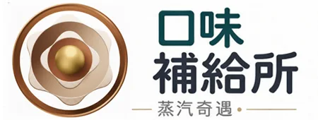 加熱菸全家口味找不到？日本加熱煙限定稀有加熱菸彈現貨｜蒸汽奇遇・口味補給所