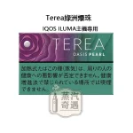 【綠洲爆珠涼感全家煙彈】Terea Oasis Pearl日本原装进口 加熱菸口味全家 ILUMA專用 整條10包 口味補給所熱門選擇