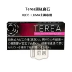 【黑紅寶石/黑紅莓果特涼全家菸彈】Terea Black Ruby Menthol日本原装进口 全家 加熱菸口味ILUMA專用 整條10包 口味補給所接受度高