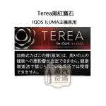 【黑紅寶石/黑紅莓果特涼全家菸彈】Terea Black Ruby Menthol日本原装进口 全家 加熱菸口味ILUMA專用 整條10包 口味補給所接受度高