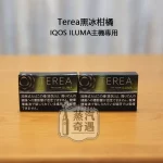 【黑冰柑橘特涼加熱 菸 彈】Terea Black Sunshine Menthol日本原装进口 全家加熱煙口味ILUMA專用 整條10包 口味補給所長期有人詢問