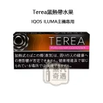 【黑熱帶水果特涼加熱菸彈】Terea Black Tropical Menthol日本原装进口 全家 加熱菸口味ILUMA專用 整條10包 口味補給所接受度高