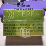 【青蘋果涼感加熱煙彈口味】Terea Bright日本原装进口 全家 加熱菸口味ILUMA專用 整條10包 口味補給所接受度高