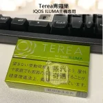 【青蘋果涼感加熱煙彈口味】Terea Bright日本原装进口 全家 加熱菸口味ILUMA專用 整條10包 口味補給所接受度高