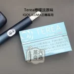 【檸檬淡原味不涼加熱菸 味道】Terea Clear Regular日本原装进口 加熱菸全家口味ILUMA專用 整條10包 口味補給所銷量穩定