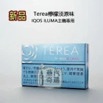 【檸檬淡原味不涼加熱菸 味道】Terea Clear Regular日本原装进口 加熱菸全家口味ILUMA專用 整條10包 口味補給所銷量穩定
