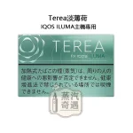 【淡薄荷涼感加熱菸菸彈】Terea Mint日本原装进口 全家 加熱菸口味ILUMA專用 整條10包 口味補給所回購率高