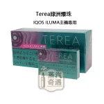 【綠洲爆珠涼感全家煙彈】Terea Oasis Pearl日本原装进口 加熱菸口味全家 ILUMA專用 整條10包 口味補給所熱門選擇