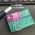 【綠洲爆珠涼感全家煙彈】Terea Oasis Pearl日本原装进口 加熱菸口味全家 ILUMA專用 整條10包 口味補給所熱門選擇