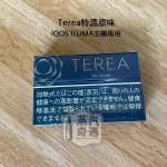 【特濃原味不涼加熱菸 菸彈】Terea Rich Regular日本原装进口 加熱菸口味全家 ILUMA專用 整條10包 口味補給所穩定補貨款