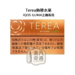 【熱帶水果涼感加熱菸 口味】Terea Tropical Menthol日本原装进口 加熱菸口味全家ILUMA專用 整條10包 口味補給所熱門選擇