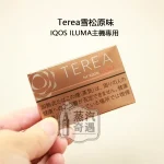 【雪松原味不涼加熱煙口味】Terea Warm Regular日本原装进口 全家加熱煙口味ILUMA專用 整條10包 口味補給所穩定補貨款
