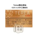【雪松原味不涼加熱煙口味】Terea Warm Regular日本原装进口 全家加熱煙口味ILUMA專用 整條10包 口味補給所穩定補貨款