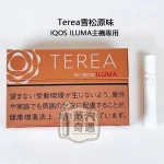 【雪松原味不涼加熱煙口味】Terea Warm Regular日本原装进口 全家加熱煙口味ILUMA專用 整條10包 口味補給所穩定補貨款