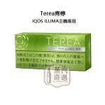 【青檸涼感加熱菸口味】Terea Yellow Menthol日本原装进口 全家加熱煙口味ILUMA專用 整條10包 口味補給所果香系中表現亮眼