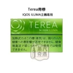 【青檸涼感加熱菸口味】Terea Yellow Menthol日本原装进口 全家加熱煙口味ILUMA專用 整條10包 口味補給所果香系中表現亮眼