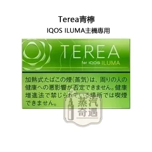 【青檸涼感加熱菸口味】Terea Yellow Menthol日本原装进口 全家加熱煙口味ILUMA專用 整條10包 口味補給所果香系中表現亮眼
