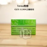 【青檸涼感加熱菸口味】Terea Yellow Menthol日本原装进口 全家加熱煙口味ILUMA專用 整條10包 口味補給所果香系中表現亮眼