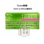 【青檸涼感加熱菸口味】Terea Yellow Menthol日本原装进口 全家加熱煙口味ILUMA專用 整條10包 口味補給所果香系中表現亮眼
