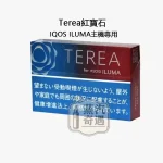 【紅寶石原味不涼加熱菸彈】Terea Ruby Menthol日本原装进口 全家 加熱菸口味ILUMA專用 整條10包 口味補給所接受度高