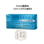 【濃原味無涼感加熱菸彈】Terea Rich Regular日本原装进口 全家 加熱菸口味ILUMA專用 整條10包 口味補給所穩定熱賣款