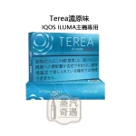 【濃原味無涼感加熱菸彈】Terea Rich Regular日本原装进口 全家 加熱菸口味ILUMA專用 整條10包 口味補給所穩定熱賣款