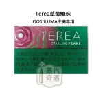 【草莓爆珠/櫻桃爆珠涼感加熱煙煙彈】TEREA STARLING PEARL日本原装进口 全家加熱煙主機ILUMA專用 整條10包 口味補給所銷量穩定